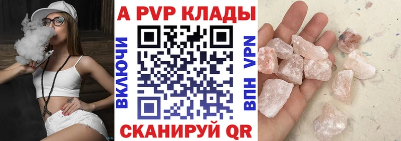 где можно купить   Железногорск  Alfa_PVP Crystall 