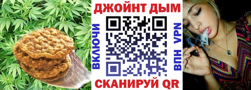 Canna-Cookies конопля  Железногорск 
