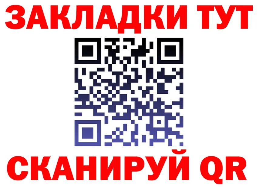 ГАШ Изолятор зеркало даркнет мега Железногорск