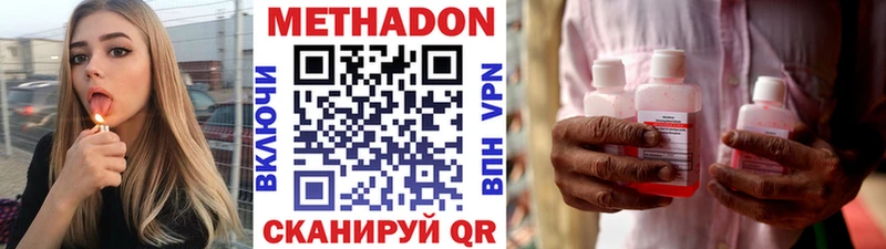 Метадон мёд  MEGA ссылки  Железногорск 